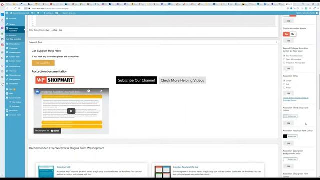 Сайт на WordPress, Обзор плагина Accordion FAQ -выпадающий список смотреть онлайн
