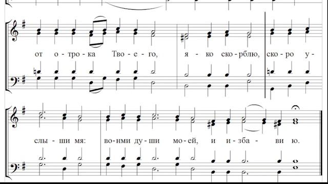 🎼 Великий прокимен Монастырского напева (тенор) Не отврати лица Твоего от отрока Твоего... смотреть онлайн