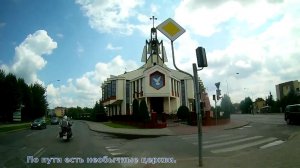 Варшава - Брест (день 9)