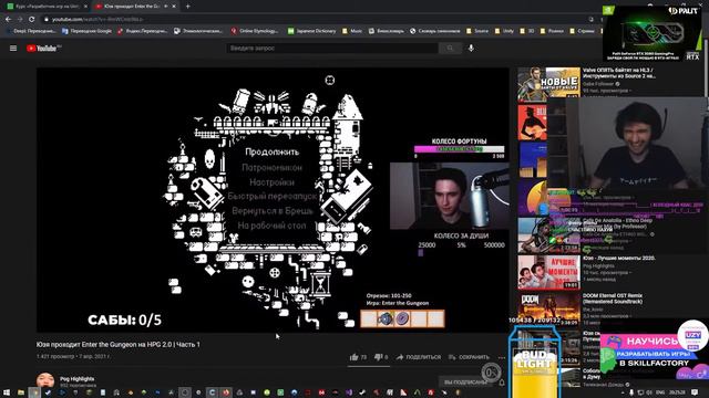Юзя смотрит "Юзя проходит Enter the Gungeon на HPG 2.0 | Часть 1" смотреть онлайн