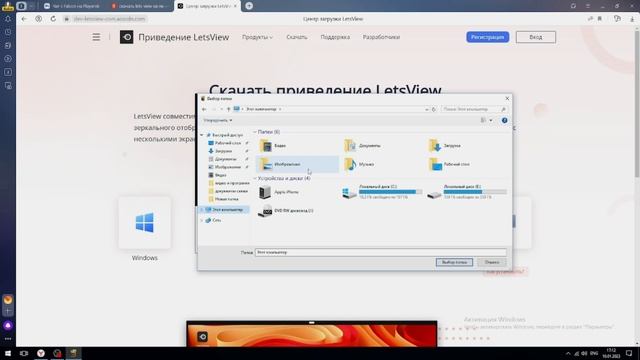 как вывести экран телефона на свой пк / как выводить экран телефона на свой компьютер смотреть онлайн