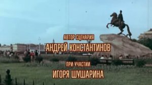 Музыка к фильму " Экспроприатор" Е. Ширяев