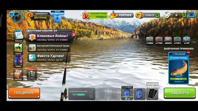 Ползунок или котушка , есть шанс на смену Fishing Clash: Реальная рыбалка смотреть онлайн