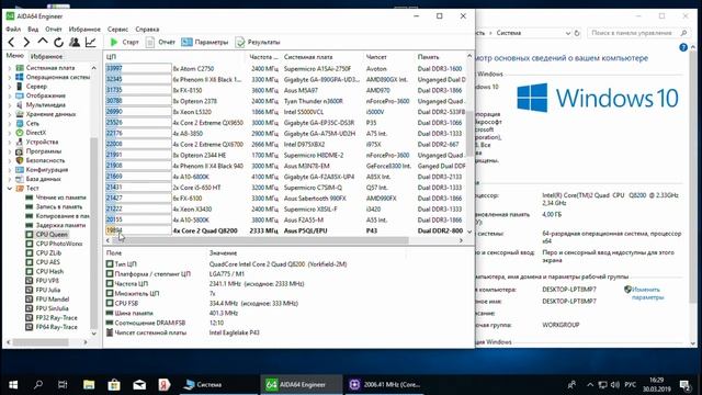 Сборка на Intel Quad Q8200 тащит? смотреть онлайн