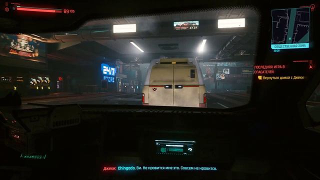Киберпанк Cyberpunk 2077 2 часть смотреть онлайн