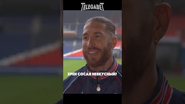 Серхио Рамос про прикол с Роналду смотреть онлайн