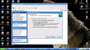 Установка подключения интернета на XP