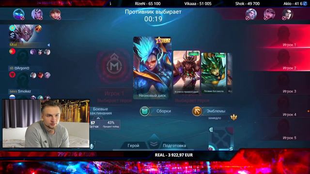 Сахарный порошок для стирки или Макароны флирта улиток /Mobile Legends Bang-MLBB смотреть онлайн