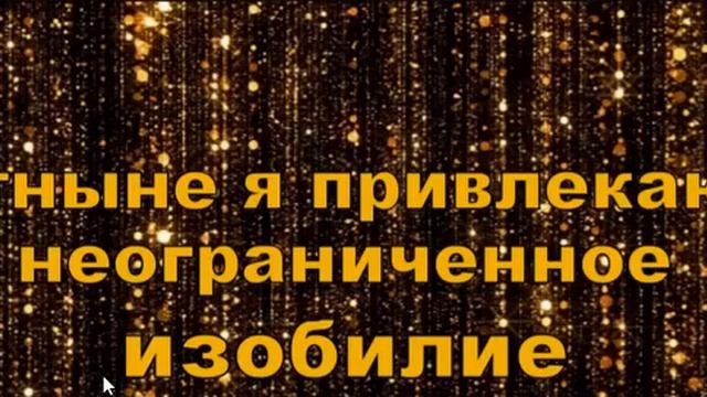Ключ к Изобилию. День 4. Медитация. Привлечение Изобилия смотреть онлайн