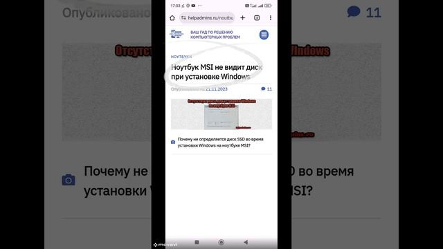 При установке Виндовс ноутбук не видит жёсткий диск или SSD 100% решение смотреть онлайн