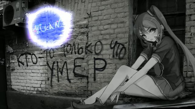 Dead Rave — Девочка 2D (Cover by CHIHIRO)▶Hikan смотреть онлайн