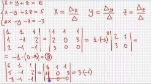 Математика Без Ху%!ни. Система линейных уравнений. Метод Крамера.