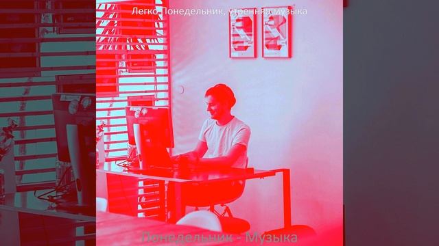 Впечатление (Понедельник в офисе) смотреть онлайн