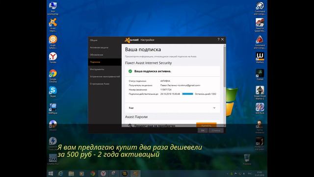 Антивирус Avast Internet Security ключ активаций до 2018 года смотреть онлайн