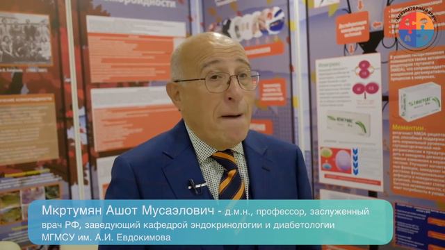 В сопровождении эндокринолога. Мкртумян А. М. смотреть онлайн