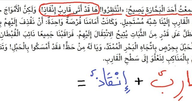 Арабский язык. Читаем текст с харакятами. 08-05-2022. смотреть онлайн