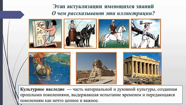 Всемирная история 5 класс, видео № 2 смотреть онлайн