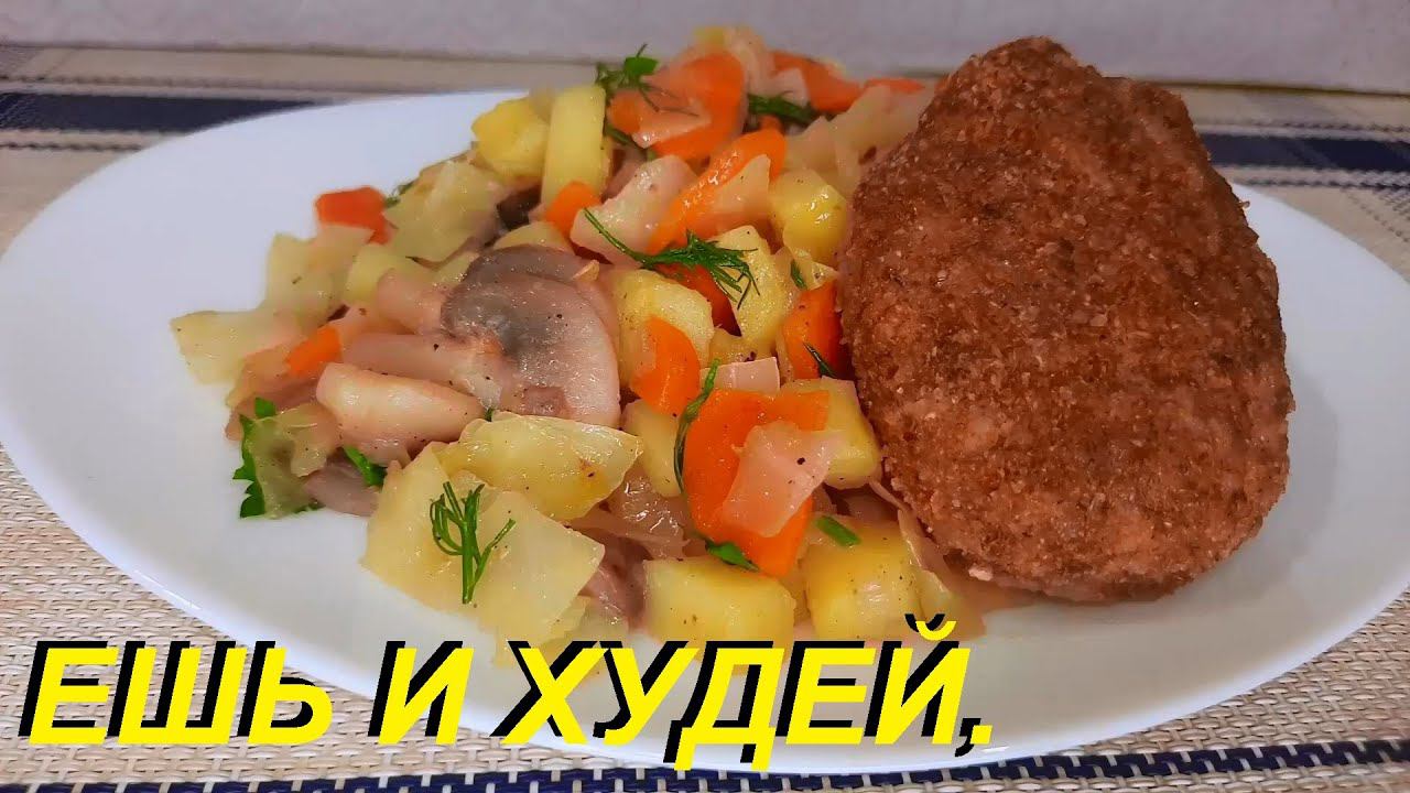 КОТЛЕТЫ И ВКУСНЫЕ И ПОЛЕЗНЫЕ. Куриные котлеты с начинкой. Низкокалорийные рецепты. ЕШЬ И ХУДЕЙ. смотреть онлайн