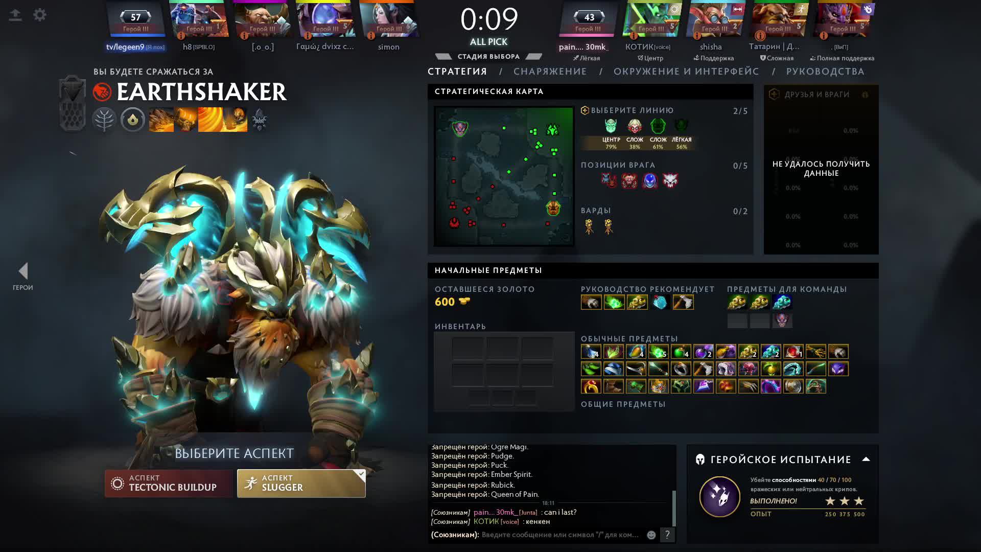 Dota 2 под Relax music смотреть онлайн