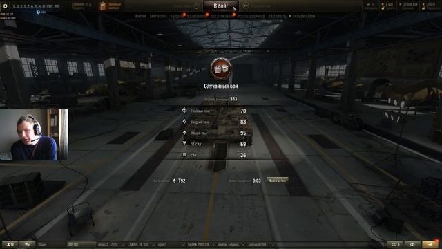 World of Tanks Раскачка Т92 или просто общеня с зрителм)))) смотреть онлайн