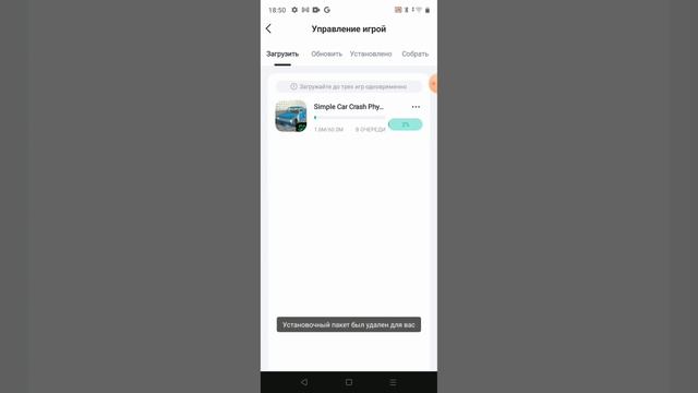 Как скачать моды на Simple car Crash Simulator Му4с смотреть онлайн