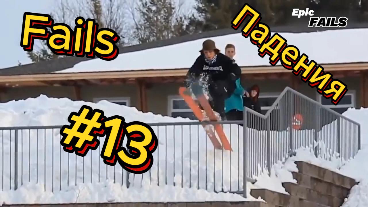 ДО СЛЁЗ ? 5 Минут ОТБОРНЫХ фейлов и приколов | Смешные видео - Лучшие ПРИКОЛЫ 13 смотреть онлайн