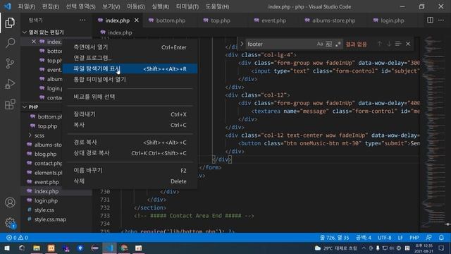 PHP x Git 무작정 따라하기 【게시판 만들기】 1. 헤더, 푸터의 중복 제거 смотреть онлайн
