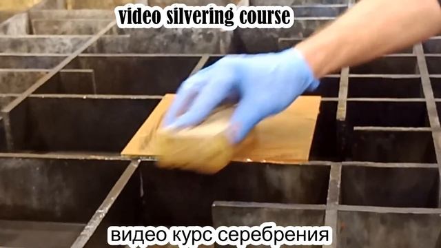 серебрение стекла Silvering glass смотреть онлайн