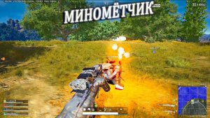 МИНОМЁТЧИК GENERAL MALACHEV ГОРОДЕ | #lahmadju #pubg