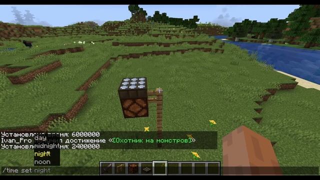 Прохождение Minecraft.Для чего нужен датчик дневного света в minecraft. смотреть онлайн