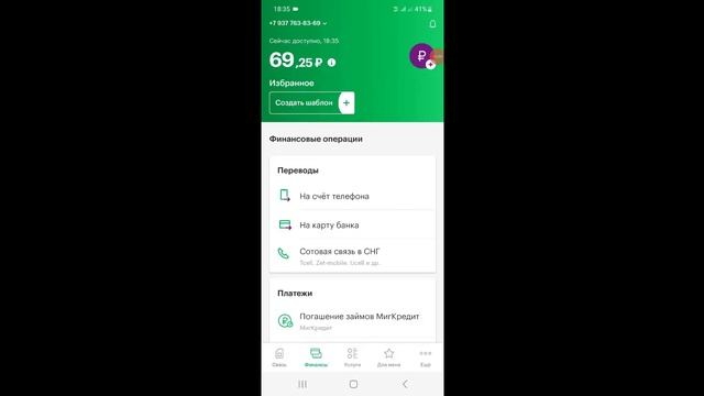 Секреты Руководства