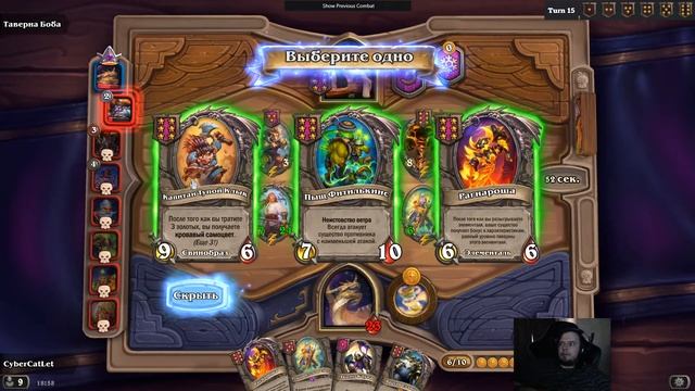 А мы продолжаем нашу серию прямых трансляций из сумасшедшего Hearthstone'a смотреть онлайн