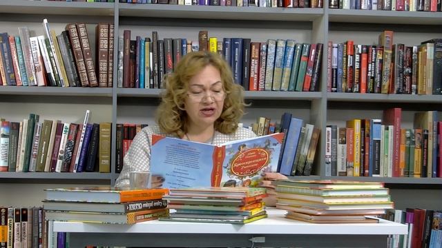 Губернская библиотека читает детям. Сотник Юрий. 