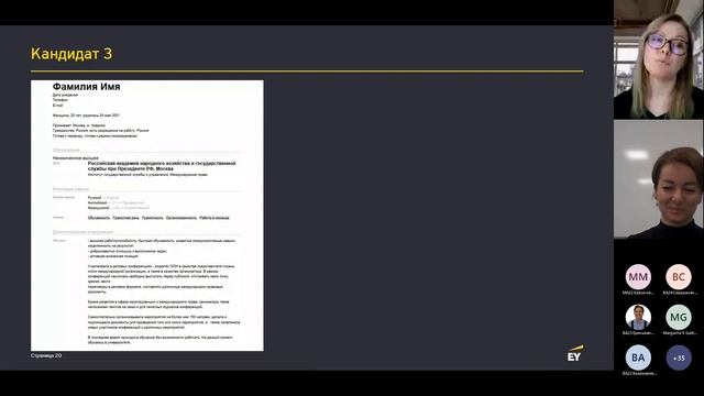 Старт карьеры Резюме как пропуск на собеседование смотреть онлайн