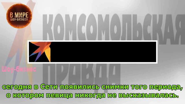 Шест и деньги в трусиках: слитые в Сеть фото раскрыли темное прошлое певицы Зиверт смотреть онлайн