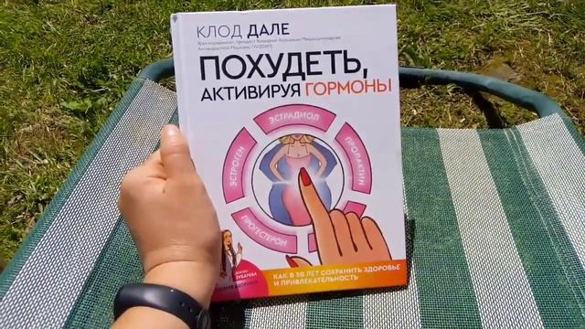 Хорошая погода на даче...сегодня отдыхаю, готовлю, читаю. Покупки декора в домик смотреть онлайн