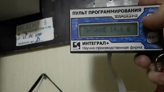 Программирование БПО-4 при помощи Пульта Программирования (ПП) смотреть онлайн