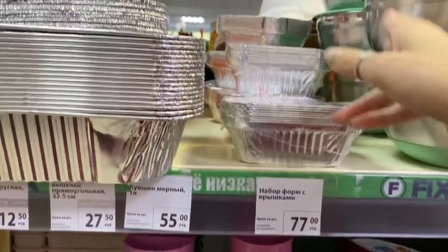 БЕРЁМ? БЕРЁМ!? Расскажу,как было. Новинки Фикспрайс июнь 2020 смотреть онлайн