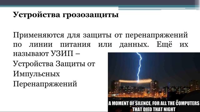 Раздел 1 Тема 4 Монтажные принадлежности смотреть онлайн