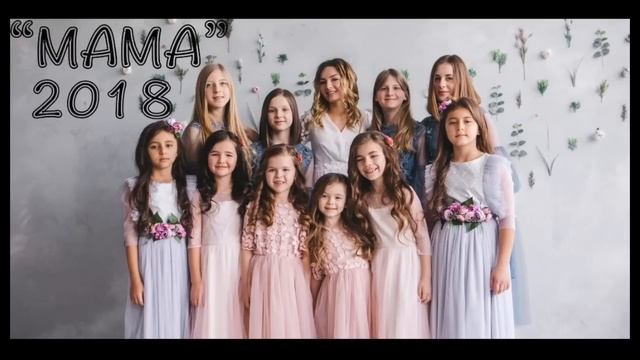 "МАМА" МІНУС Нотки, Початок,Кантеруки,Ліза Кравчук смотреть онлайн