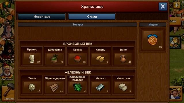 В ЭТОЙ ИГРЕ МОЖНО РАЗВИТЬСЯ С КАМЕННОГО ВЕКА ДО БУДУЩЕГО - Forge Of Empires