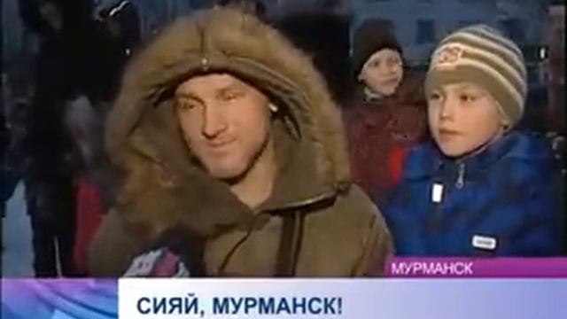 Новый год всё ближе! Мурманск всё ярче Открытие главной городской ёлки смотреть онлайн