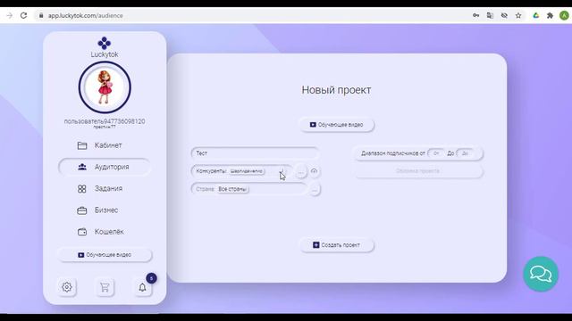 обзор сервиса LuckyTok.by смотреть онлайн