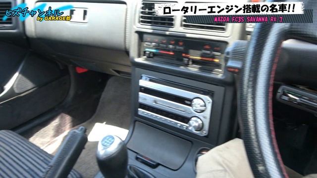 マツダ FC3S RX-7 紹介!! MAZDA FC3S SAVANNA RX 7 GT X FC RX7 13B ロータリー