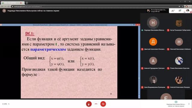 Агроинженерия - Математика 2020-11-13 Лекция "Дифференциальное исчисление" Часть 2 смотреть онлайн