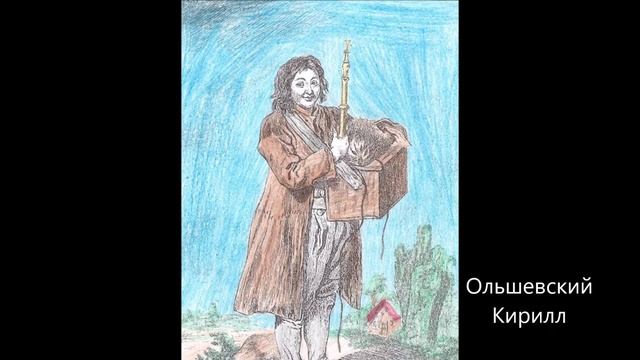 Иллюстрации к песне Л.В. Бетховена "Сурок" на сл. И.В. Гёте смотреть онлайн