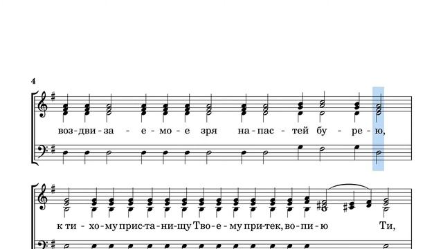 Ирмосы 6 глас (все партии) смотреть онлайн