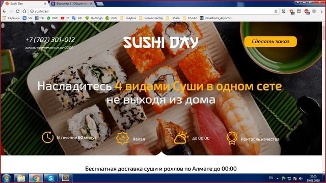 Сайт версткасын үйрену #2 (версткадағы қателер, Bootstrap негізі) смотреть онлайн