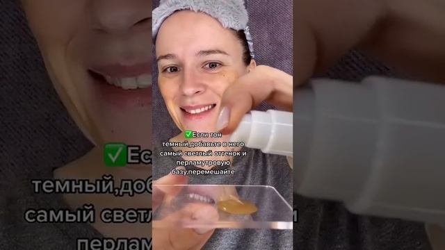 Как использовать тон,если он не подошёл по оттенку?? смотреть онлайн