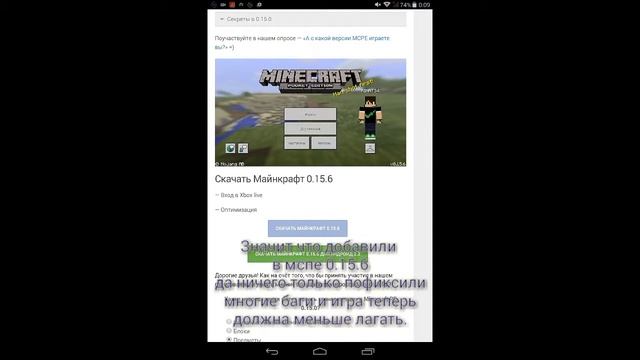 Обзор майнкрафт 0.15.6(ссылка на скачку в описании) смотреть онлайн